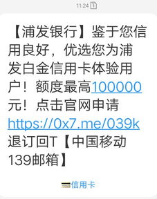 浦发银行发请收证明邮箱是多少 ，浦发银行信用卡邮件提醒