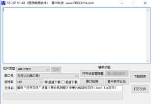 PZISP自动下载软件无法运行怎么解决