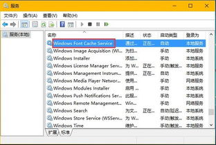 win10怎么启用微软雅黑