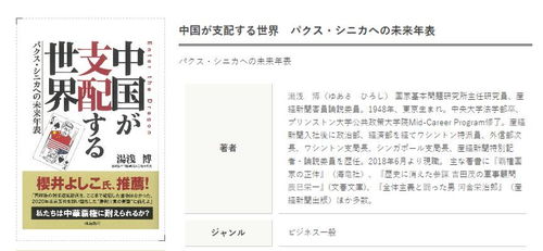 安倍晒出新年假期要读的三本书,却被中国网友发现大问题