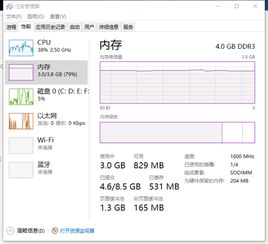 电脑升级win10后内存占用高