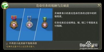 ff1470随机任务怎么开 