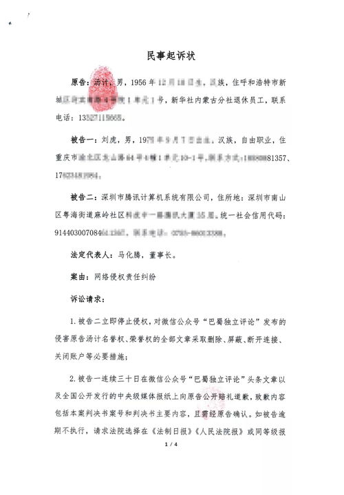 北京燃气蓝天(06828.HK)：天津诉讼的索偿人撤回诉讼请求