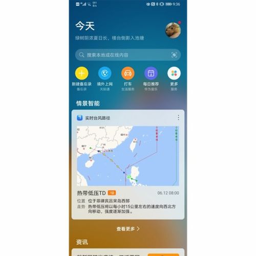 华为智慧助手 今天 购物真不用直接打开app