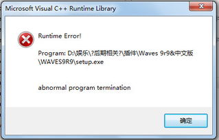 waves9win10安装