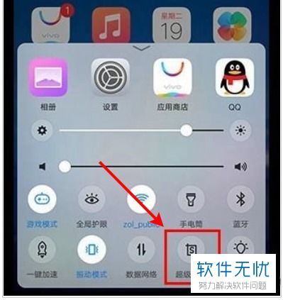 vivo21i屏幕快捷截图