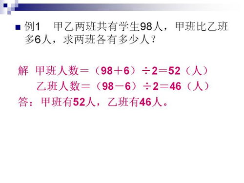 小学数学30类应用题解题思路及方法