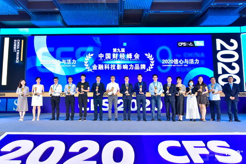 哈尔滨银行荣获“2020年度科技银行奖”