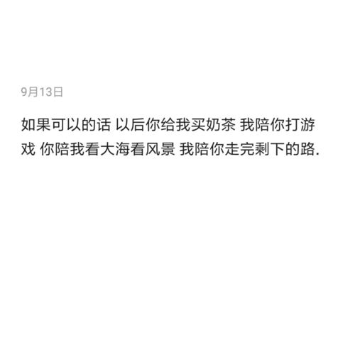 最温柔的文案