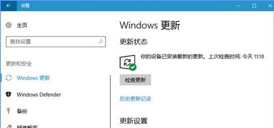 win10选个人设置还是组织设置