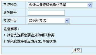 浙江省财政厅会计考试网上报名(如何领取浙江省会计从业资格证书)