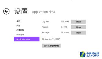 win10刷回8.1手机设置