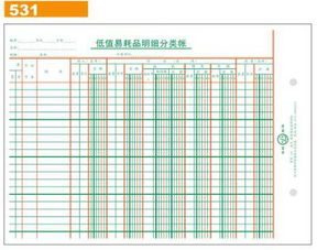 冲应收款差价应记入哪个科目？