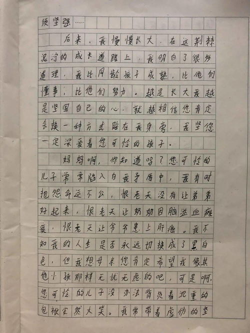 妈妈我想对你说作文