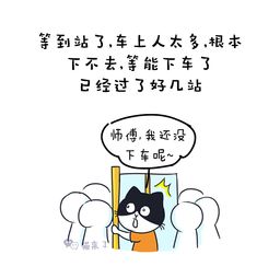 一句话形容夏天挤公交的感受