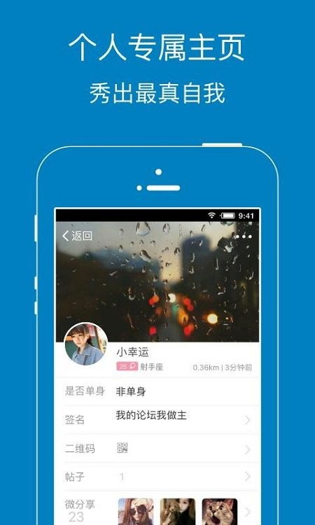 暨阳社区官方版下载 暨阳社区app下载v5.4.0 安卓版 安粉丝手游网 