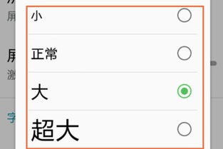 三星手机,怎么才能让手机字体变大 