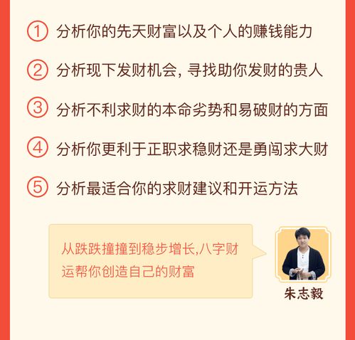 过年求财有方,赶紧抓住赚钱的机会