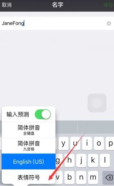 如何添写微信名字的小英文字母 