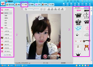 如何用美图秀秀把照片做成两寸大小 