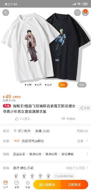 这种款式的衣服叫什么名字,网上买的到吗 