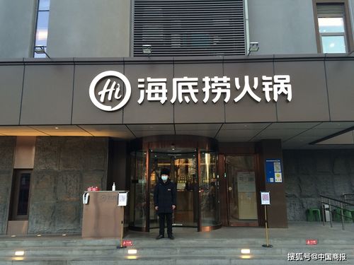 海底捞2020年有多少门店  第1张