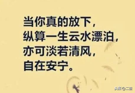 失去才珍惜名言;做人不能太贪心要珍惜眼前的名言警句？