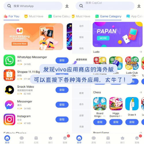 太牛了VIVO就能实现海外APP自由 