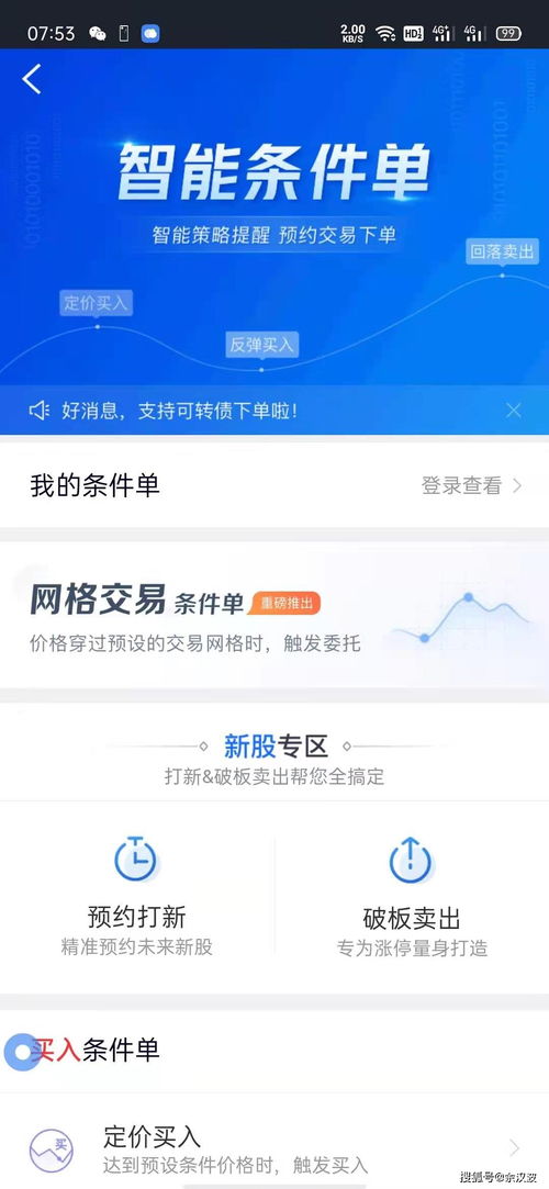 股票顾投比较好的手机App