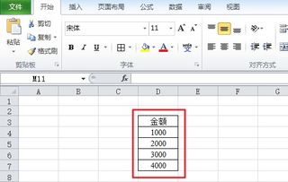 在Excel中,怎样设置金额的小数点 