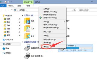 win10电脑c盘系统盘瘦身