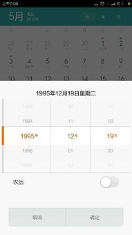 1995年农历10月28到底是什么星座 