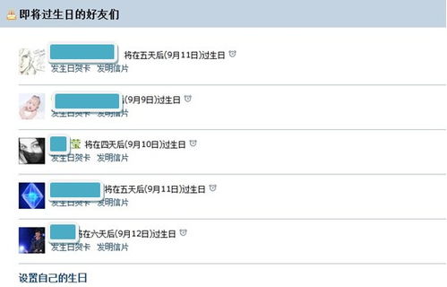 在哪里看qq好友的生日提醒qq怎么看好友生日提醒