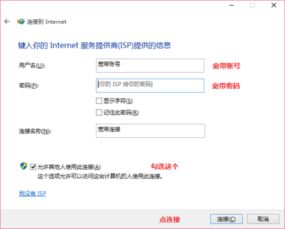 win10宽带用户名和密码错误怎么办