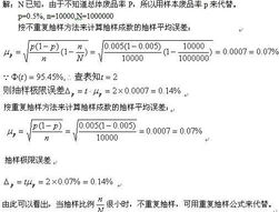 统计基础知识教案