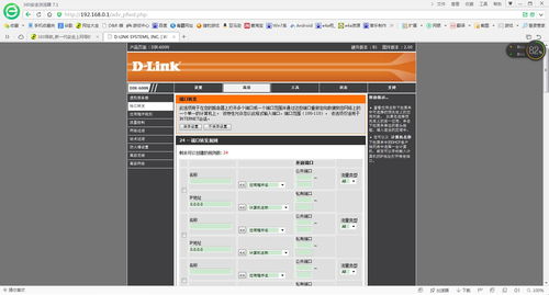 dlink设置(dlink无线路由器怎样设置桥接功能)