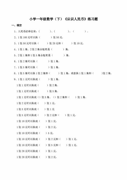 小学1年级下册数学练习题验证怎样写80减73