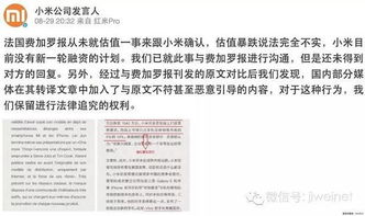 小米集团市值怎么那么低