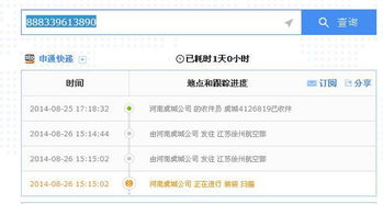 申通快递查询单号教程（申通快递单号怎样查询） 第1张