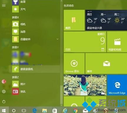 win10的录音监听怎么打开