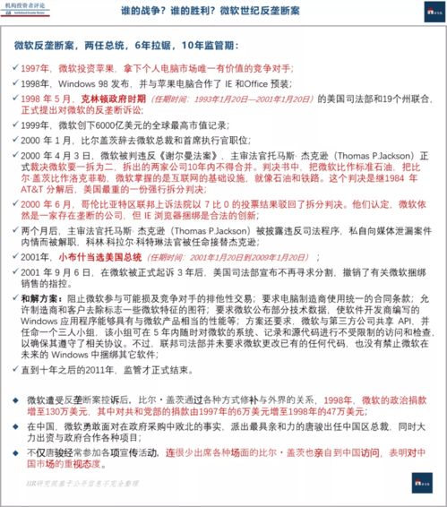 反垄断大势下,互联网巨头们会被拆分吗