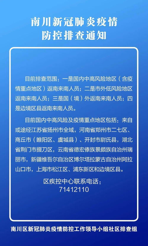 关于新冠排查怎么排查的信息 第1张