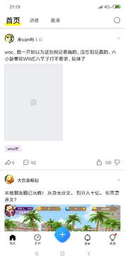 为什么我的手机百度贴吧图片加载会变成这样 