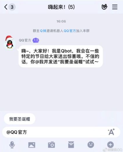 QQ里面的恒华科技是不是真的。