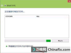 win10如何安装打印机到电脑上