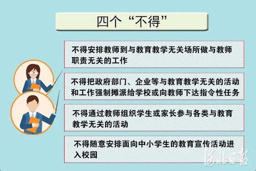 重磅 事关河北省中小学教师 快看 