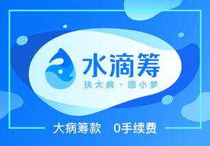 水滴筹是骗局吗？