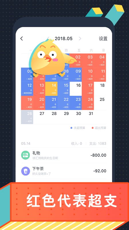 叨叨记账安卓版下载 叨叨记账app免费下载2.0.5 