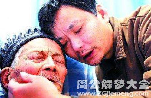 梦见亲人病死是什么意思