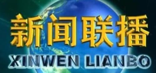 冷知识 央视新闻联播结束,为何要播放主持人收拾稿子的画面